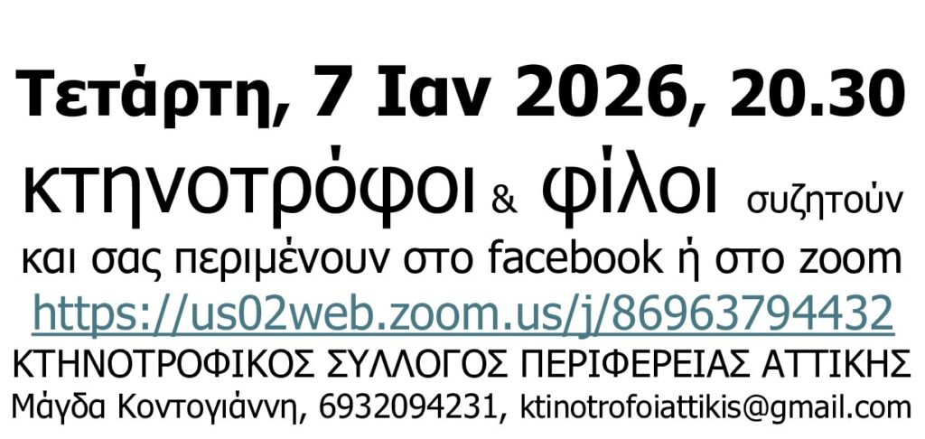 2025 1 7 πλάι