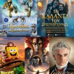 Νάουσα: Το πρόγραμμα των προβολών στο Δημοτικό Κινηματογράφο “CINERIA” στις γιορτές