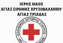 Μάθε να σώζεις μια ζωή! Εκπαίδευση στην ΚΑΡΠΑ και στη χρήση Απινιδωτή στην Αγία Τριάδα Ημαθίας