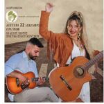 Μουσικοί του Δρόμου – Ταξίδι με φωνές που αγγίζουν αύριο Δευτέρα 22 Δεκεμβρίου