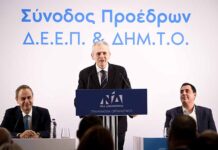 Ομιλία του Γενικού Γραμματέα της Κοινοβουλευτικής Ομάδας της ΝΔ Μάξιμου Χαρακόπουλου στη Σύνοδο των Προέδρων ΔΕΕΠ και ΔΗΜΤΟ της Νέας Δημοκρατίας