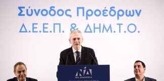 Ομιλία του Γενικού Γραμματέα της Κοινοβουλευτικής Ομάδας της ΝΔ Μάξιμου Χαρακόπουλου στη Σύνοδο των Προέδρων ΔΕΕΠ και ΔΗΜΤΟ της Νέας Δημοκρατίας
