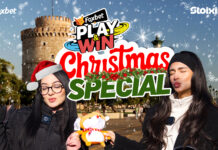 Τι θα ζήταγαν οι ομάδες της Super League από τον Άγιο Βασίλη;