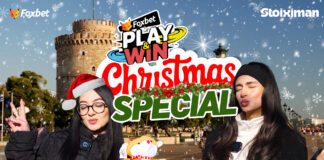 Τι θα ζήταγαν οι ομάδες της Super League από τον Άγιο Βασίλη;