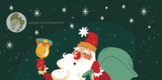 Άφιξη του Άη Βασίλη στην Αλεξάνδρεια τη Δευτέρα 15 Δεκεμβρίου στις 19:00