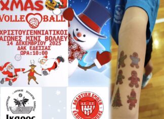 Γιορτή του Βόλεϊ με Χριστουγεννιάτικους Ρυθμούς στο ΔΑΚ Έδεσσας: Οι ακαδημίες ΠΑΣ Ίκαρος υποδέχτηκαν την Ελπίδα Τούμπας Θεσσαλονίκης! image0
