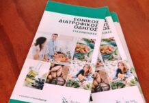 Ενημερωτική ομιλία για την οστεοπόρωση στο ΚΑΠΗ Επισκοπής σε συνεργασία με το Κέντρο Υγείας Νάουσας