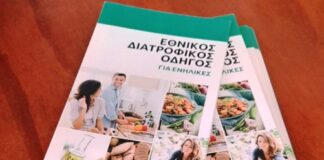 Ενημερωτική ομιλία για την οστεοπόρωση στο ΚΑΠΗ Επισκοπής σε συνεργασία με το Κέντρο Υγείας Νάουσας