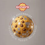 Παγκόσμια Ημέρα Μπισκότου – Μπισκότα Βιολάντα