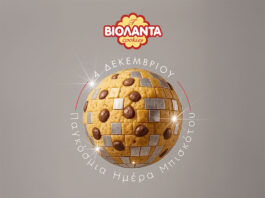 Παγκόσμια Ημέρα Μπισκότου – Μπισκότα Βιολάντα