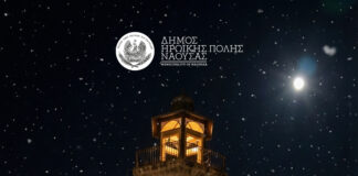 1st Naoussa Santa Parade: Γιορτινός Περίπατος Χαράς για Παιδιά & Οικογένειες