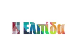 ΠΡΑΣΙΝΟ ΚΙΝΗΜΑ: Να καταψηφίσει η Ελλάδα τη νέα γενιά μεταλλαγμένων