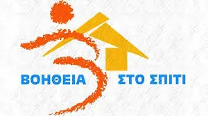 voitheia sto spiti logo