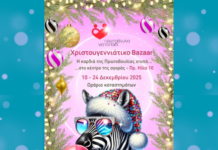 Το Χριστουγεννιάτικο Παζάρι της «Πρωτοβουλίας για το Παιδί» άνοιξε τις πόρτες του!