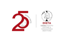 EKETA25 – “ΕΙΜΑΙ ΚΙ ΕΓΩ 25”-Το ΕΚΕΤΑ γιορτάζει και μας καλεί όλους μας “να γίνουμε 25!”