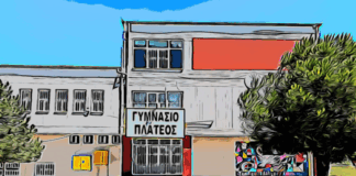Το Γυμνάσιο Πλατέος ξεκινά την υλοποίηση της τριετής διαπίστευσης Erasmus+
