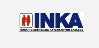 ΙΝΚΑ: Να αρνηθεί η χώρα μας αύριο στις Βρυξέλλες τις νέες προτάσεις της ΕΕ υπέρ των μεταλλαγμένων