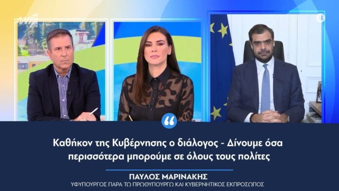 «Καθήκον της Κυβέρνησης ο διάλογος - Δίνουμε όσα περισσότερα μπορούμε σε όλους τους πολίτες» - 1280x720