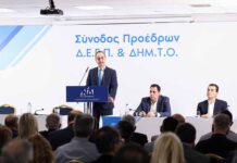 Ομιλία του Γραμματέα Οργανωτικού της ΝΔ Στέλιου Κονταδάκη στη Σύνοδο των Προέδρων ΔΕΕΠ και ΔΗΜΤΟ της Νέας Δημοκρατίας