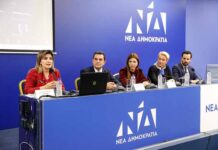 Γραφείο Τύπου Νέας Δημοκρατίας – «Η Δύναμη του Εθελοντισμού»