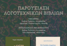 Παρουσίαση λογοτεχνικών βιβλίων της Χαράς Ανδρεΐδου και της Αμαλίας Ραπτοπούλου στη Δημόσια Κεντρική Βιβλιοθήκη της Βέροιας