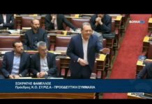Σ. Φάμελλος: “Ώρα να φεύγετε το συντομότερο δυνατόν για να ανασάνει η πατρίδα μας – Μειώνεται ο Ευρωπαϊκός προϋπολογισμός για την Ελλάδα και εσείς πανηγυρίζετε”