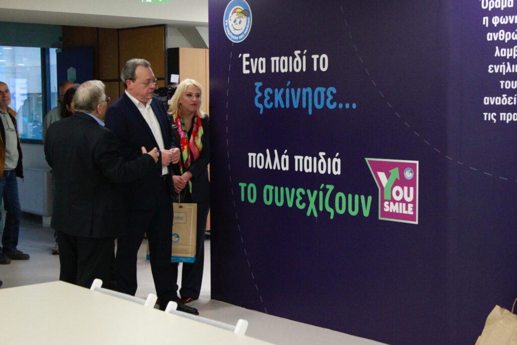 ΣΦάμελλος Χαμόγελο του Παιδιού3