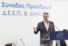 Ομιλία του Πρωθυπουργού και Προέδρου της Νέας Δημοκρατίας Κυριάκου Μητσοτάκη στη Σύνοδο των Προέδρων ΔΕΕΠ και ΔΗΜΤΟ της ΝΔ