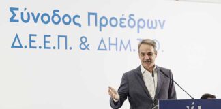 Ομιλία του Πρωθυπουργού και Προέδρου της Νέας Δημοκρατίας Κυριάκου Μητσοτάκη στη Σύνοδο των Προέδρων ΔΕΕΠ και ΔΗΜΤΟ της ΝΔ