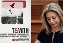 Τι λεφτά της συναυλίας κι η ΑΑΔΕ – Γράφει ο Νίκος Γ. Σακελλαρόπουλος