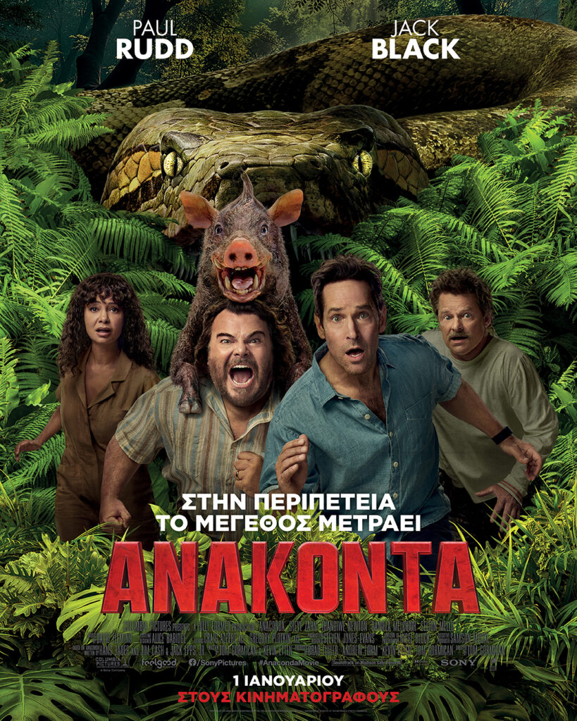 Anaconda OfficialPoster 1080x1350