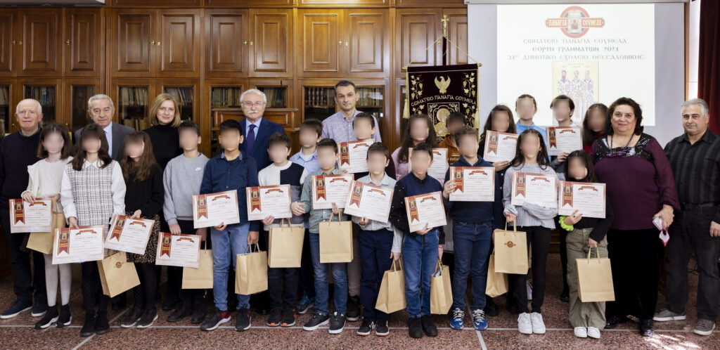 GIORTH GRAMMATWN 2024 THESSALONIKH 34 DHMOTIKO SXOLEIO