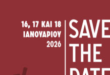 Νάουσα, Πόλη του Οίνου 2026