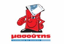 Η Διαμαντής Μασούτης Α.Ε. και η ΑΝΕΔΗΚ Κρητικός Α.Ε. προχώρησαν στην υπογραφή ιδιωτικού συμφωνητικού- προσυμφώνου με σκοπό την εξαγορά του 100% της εταιρείας ΑΝΕΔΗΚ Κρητικός Α.Ε.