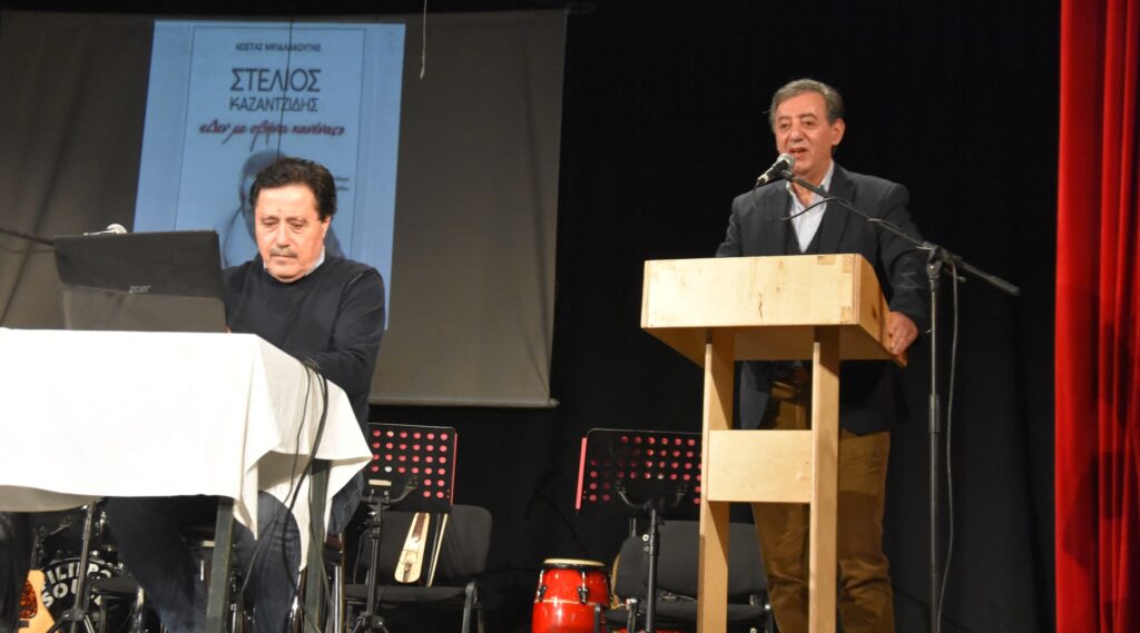 parousiasi vivliou kazantzidi 2