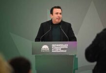 ΠΑΣΟΚ – Κίνημα Αλλαγής: Περιφερειακή Συνδιάσκεψη Δυτικής Μακεδονίας – Χαιρετισμοί