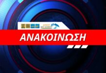 Δήμος Δίου-Ολύμπου: Κλειστό το ΚΕΠ Δίου το διάστημα 25-27 Φεβρουαρίου 2026