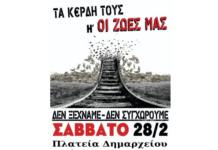 Ν.Τ.ΑΔΕΔΥ Ημαθίας: Απεργιακό κάλεσμα-Συγκέντρωση στην πλατεία Δημαρχείου το Σάββατο 28/2 στις 11:00 π.μ.