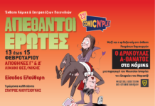 Το Comic N’ Play επιστρέφει στη Θεσσαλονίκη για 23η χρονιά!