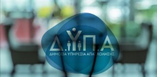 Θεσσαλονίκη:Στις 18/2 ανοίγει το πρόγραμμα ενίσχυσης νεανικής επιχειρηματικότητας ύψους 37 εκατ. ευρώ- Από την 1/5 φέτος ο Κοινωνικός Τουρισμός