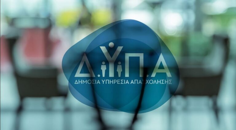 ΔΥΠΑ: Πάνω από 145,8 εκατ. ευρώ για τακτικά επιδόματα ανεργίας στις πληρωμές Φεβρουαρίου
