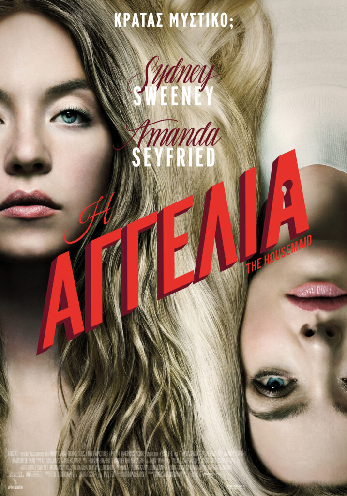 TheHousemaid 70x100 SYDNEY LoRes