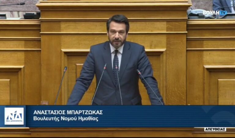T. Μπαρτζώκας: “Ενισχύουμε τη Διαφάνεια, θωρακίζουμε τη θεσμική αξιοπιστία της Χώρας”