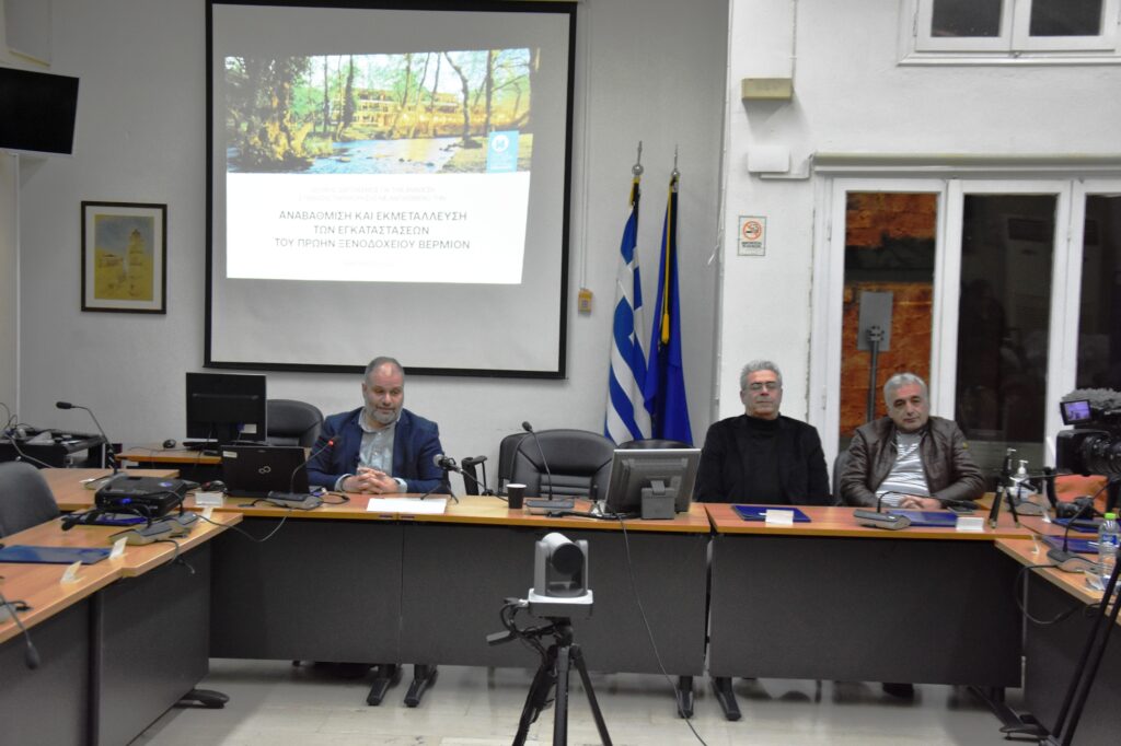 sinentefxi typou xenodoxeion vermion 4