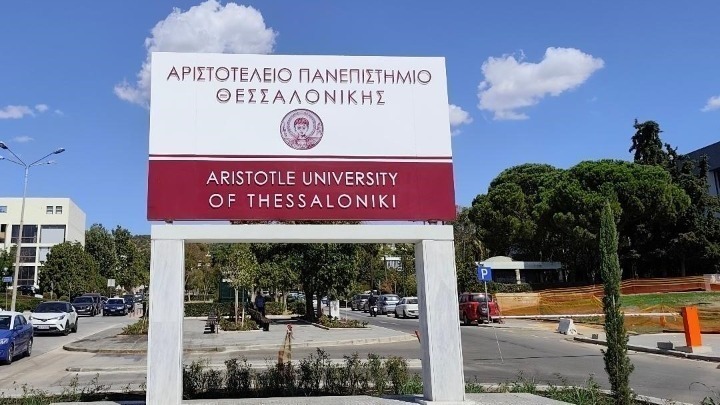  Θεσσαλονίκη: Το Αριστοτέλειο Πανεπιστήμιο πέρασε με «Άριστα» την αξιολόγηση ποιότητας της ΕΘΑΑΕ