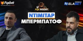 Πρεμιέρα Fox Insider στο Foxbet.gr με Ντίμιταρ Μπερμπάτοφ!