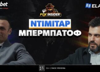 Πρεμιέρα Fox Insider στο Foxbet.gr με Ντίμιταρ Μπερμπάτοφ! Εικόνα1 5