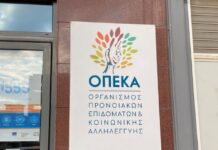 Σήμερα Παρασκευή θα καταβληθούν από τον ΟΠΕΚΑ τα κοινωνικά επιδόματα 196.967.953 ευρώ