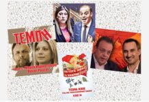 Όταν τα φέρετρα έγιναν καριέρα – Γράφει ο Νίκος Γ. Σακελλαρόπουλος