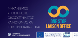 Συνάντηση Εργασίας στη Βέροια: “Σύγχρονα εργαλεία βιωσιμότητας των επιχειρήσεων: Η απάντηση στις προσδοκίες των νέων και τις προκλήσεις του τόπου μας”